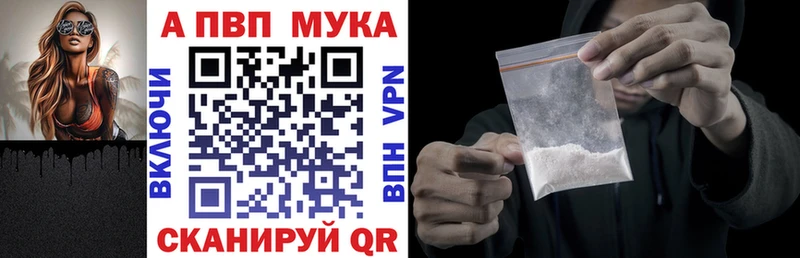 Купить где  Оленегорск  Alpha-PVP VHQ 