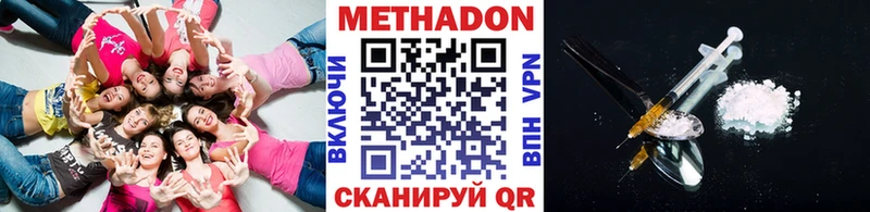 Купить где  Оленегорск  Метадон methadone 